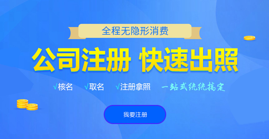 清徐悦旭注册公司网