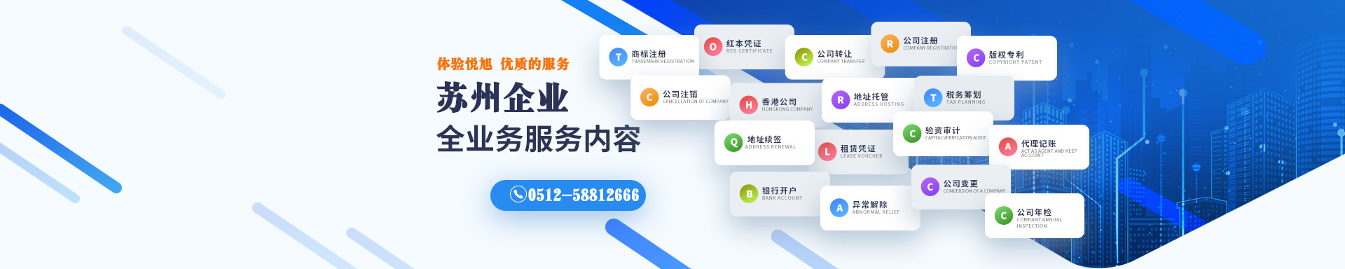 清徐悦旭注册公司网