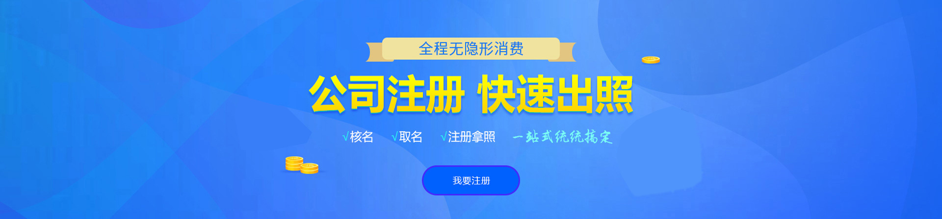 清徐注册公司网